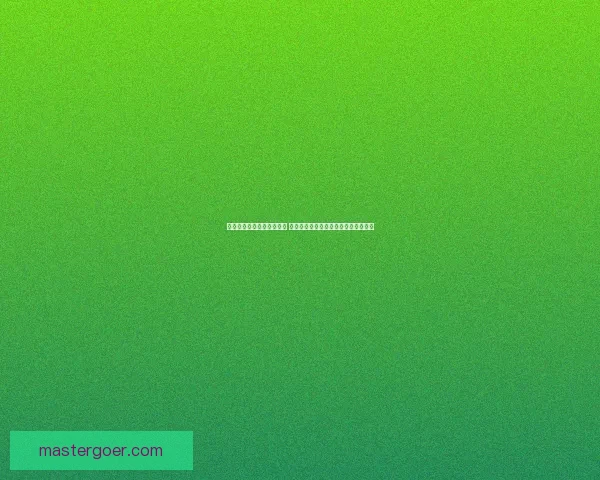 剑齿虎冈布奥试炼挑战揭秘 揭开古代巨兽力量的秘密与遗留的传说